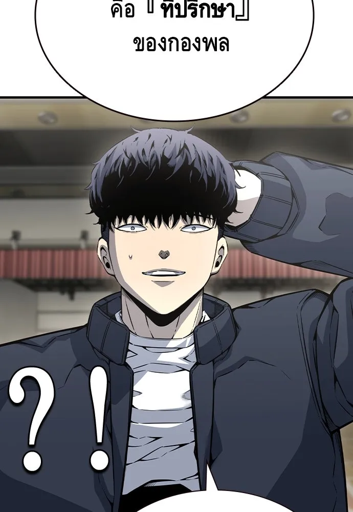 King Game Chap 103 - Next Chap 104