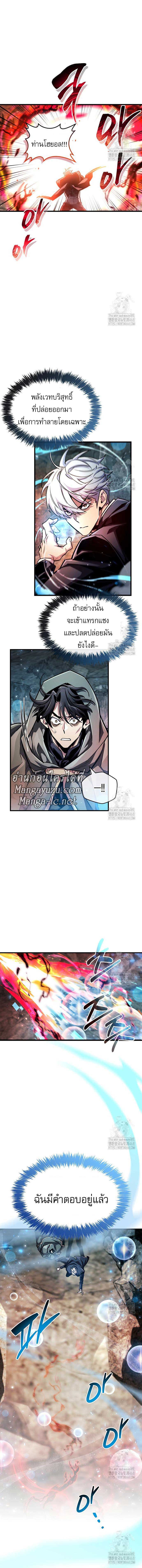 The Player Hides His Past Chap 62 - Next Chap 63