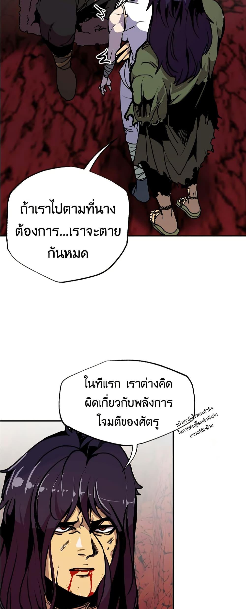 Worthless Regression Chap 60 - Next Chap 61