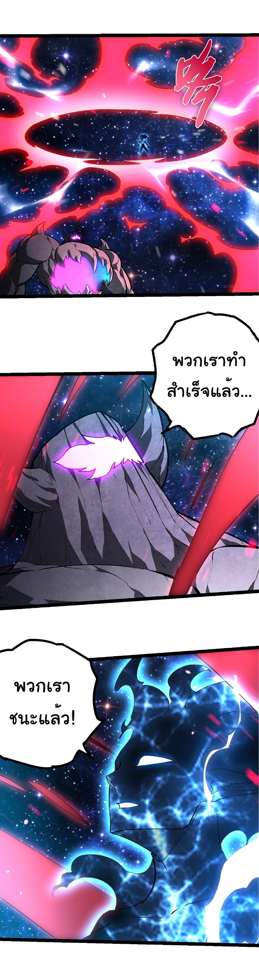 Evolution from the Big Tree Chap 426 - Next Chap 427