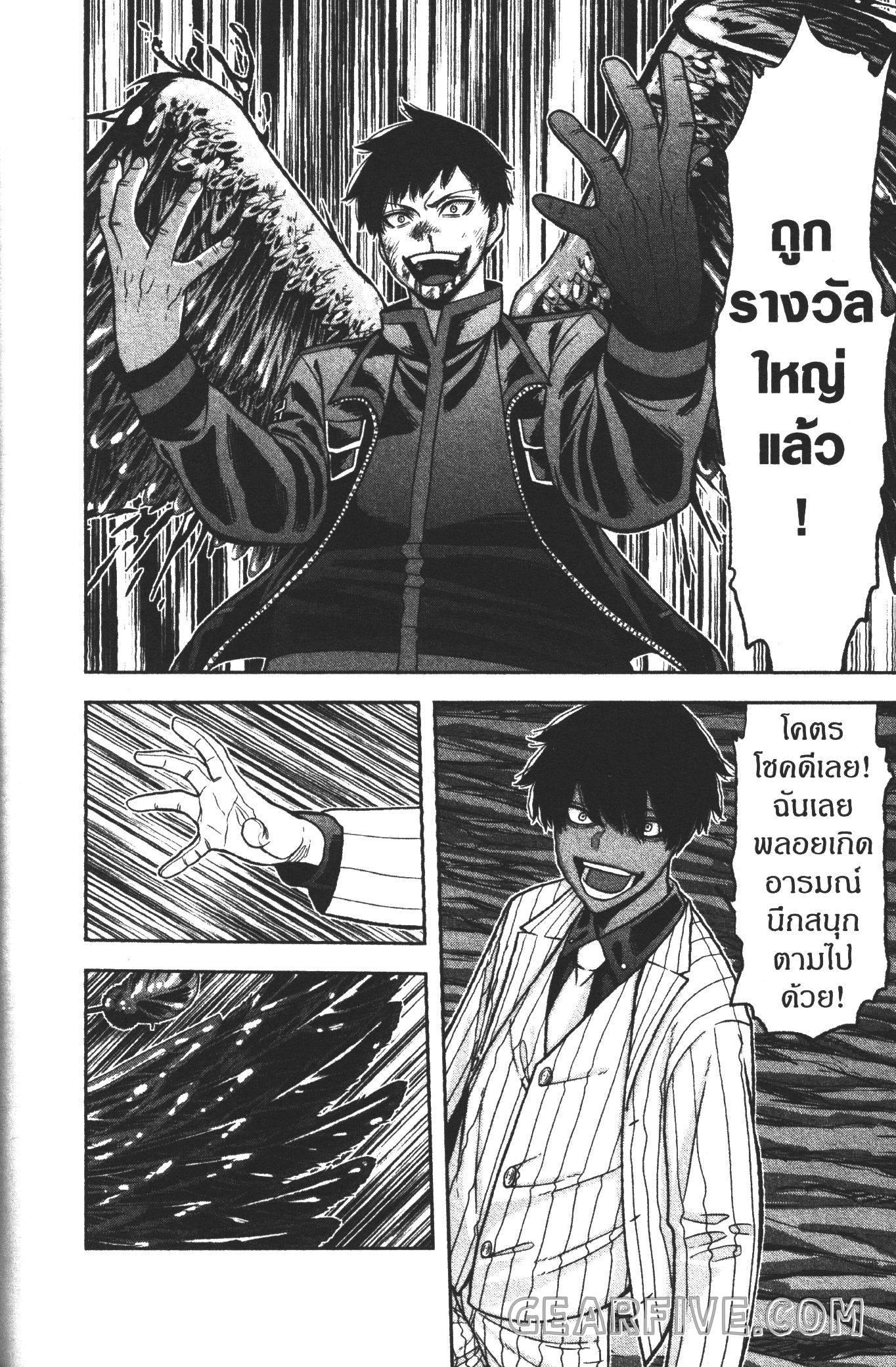 Tougen Anki Chap 59 - Next Chap 60