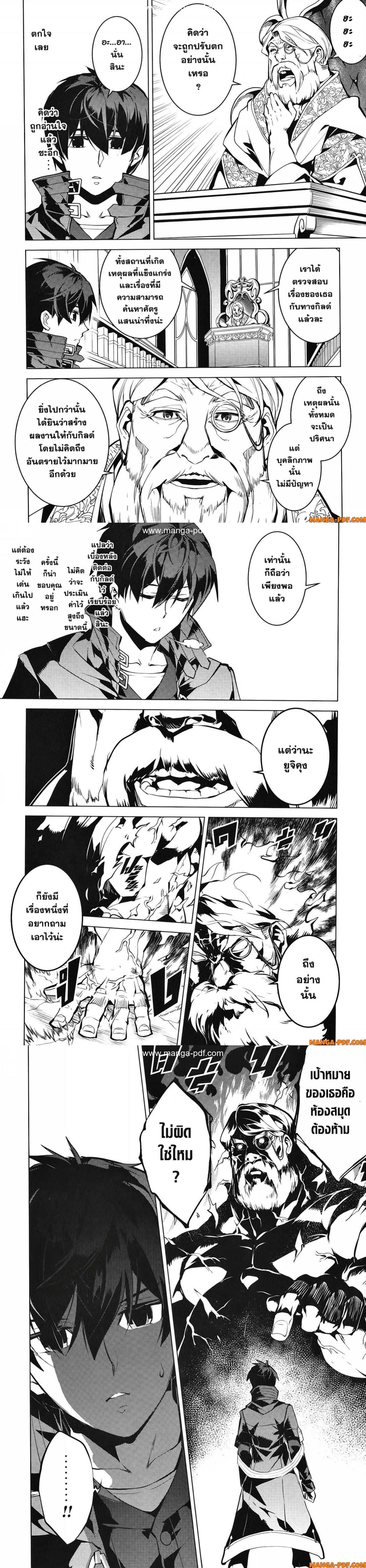 Tensei Kenja no Isekai Life Chap 56 - Next Chap 57