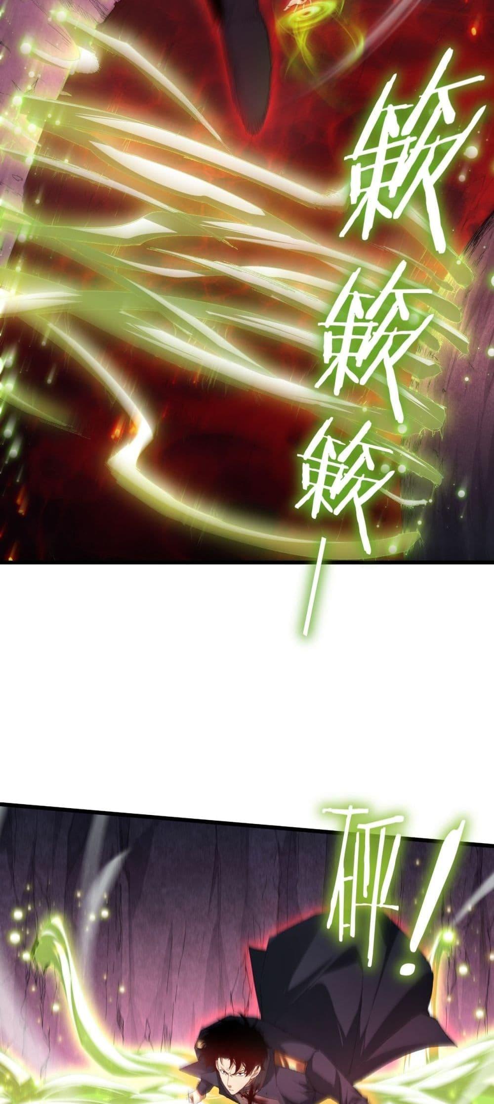 Overlord of Insects Chap 70 - Next Chap 71