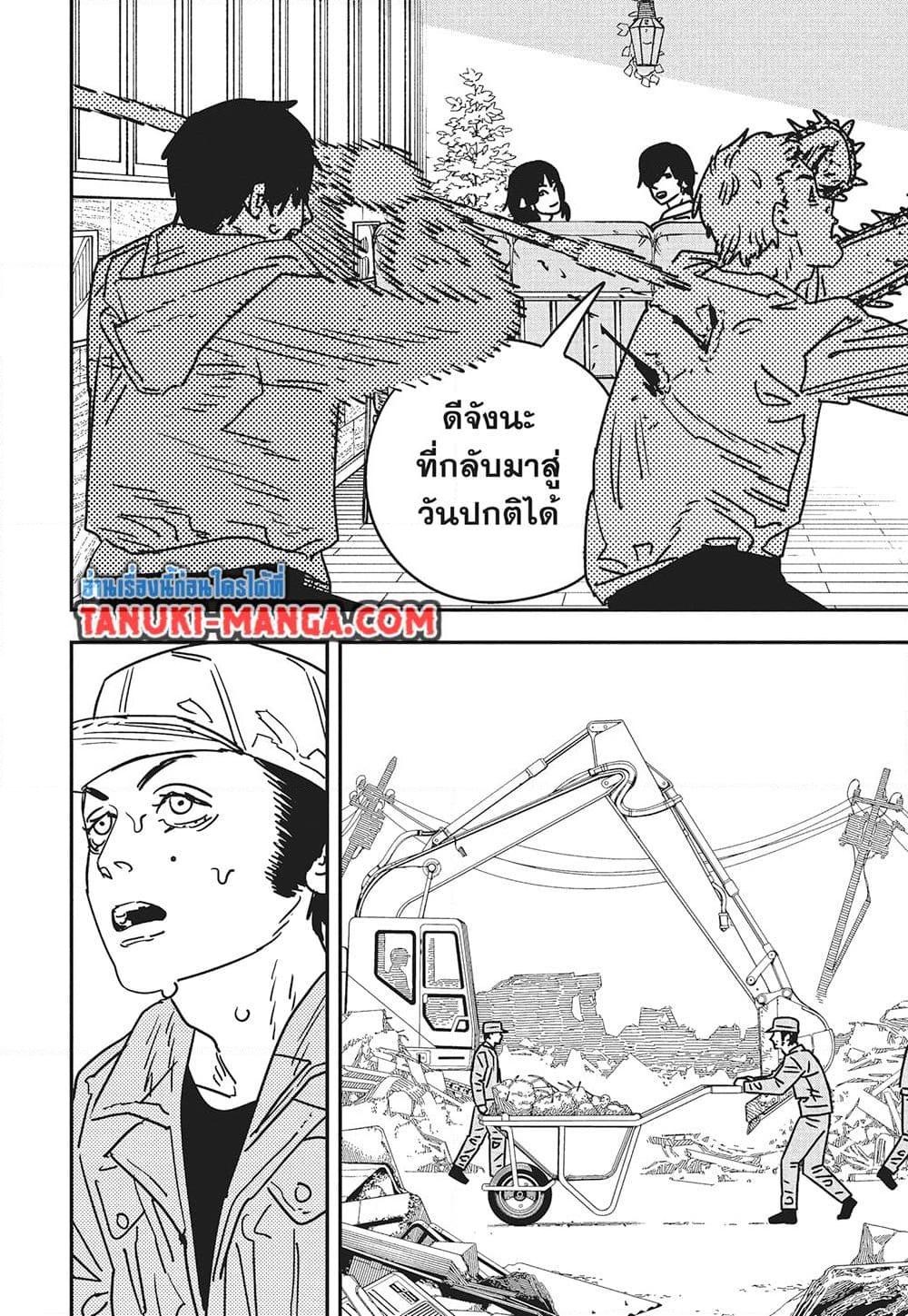 มนุษย์เลื่อยยนต์ Chap 190 - Next Chap 191