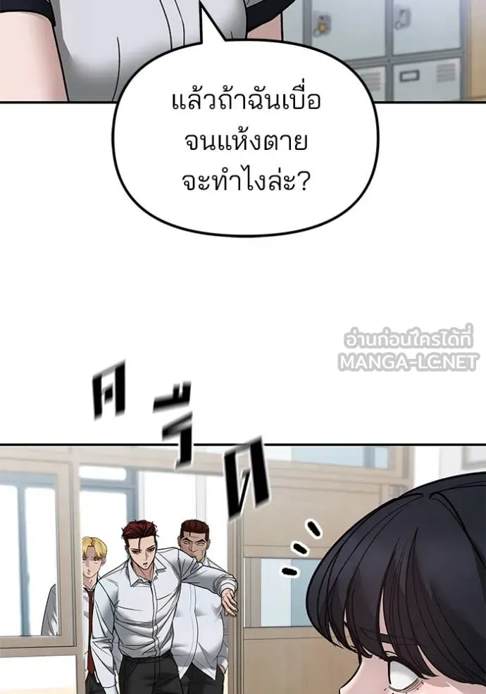 The Bully in Charge Chap 147 - Next Chap 148