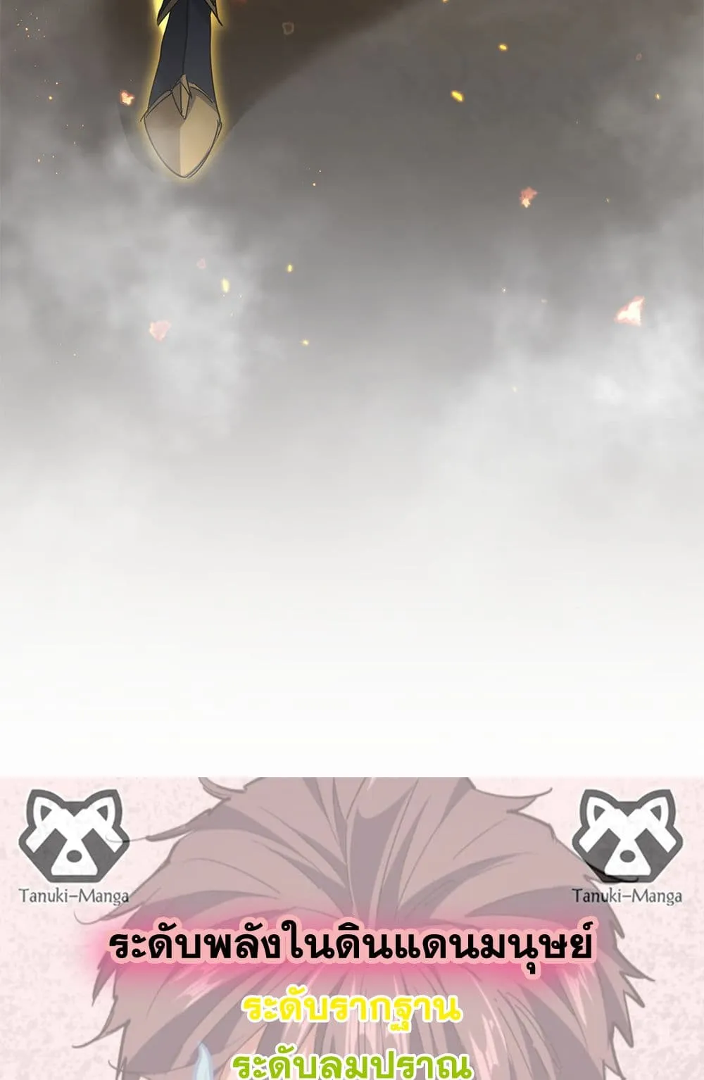 Magic Emperor Chap 732 - Next Chap 733