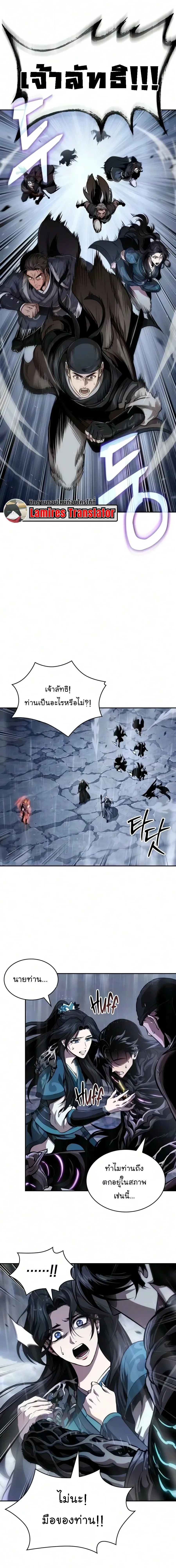 Nano Machine Chap 315 - Next Chap 316