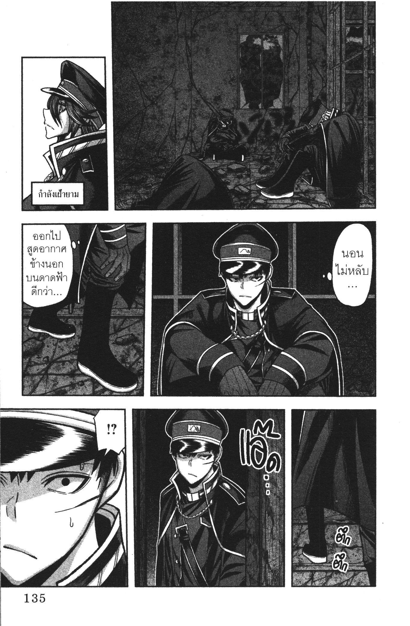 Tougen Anki Chap 94 - Next Chap 95