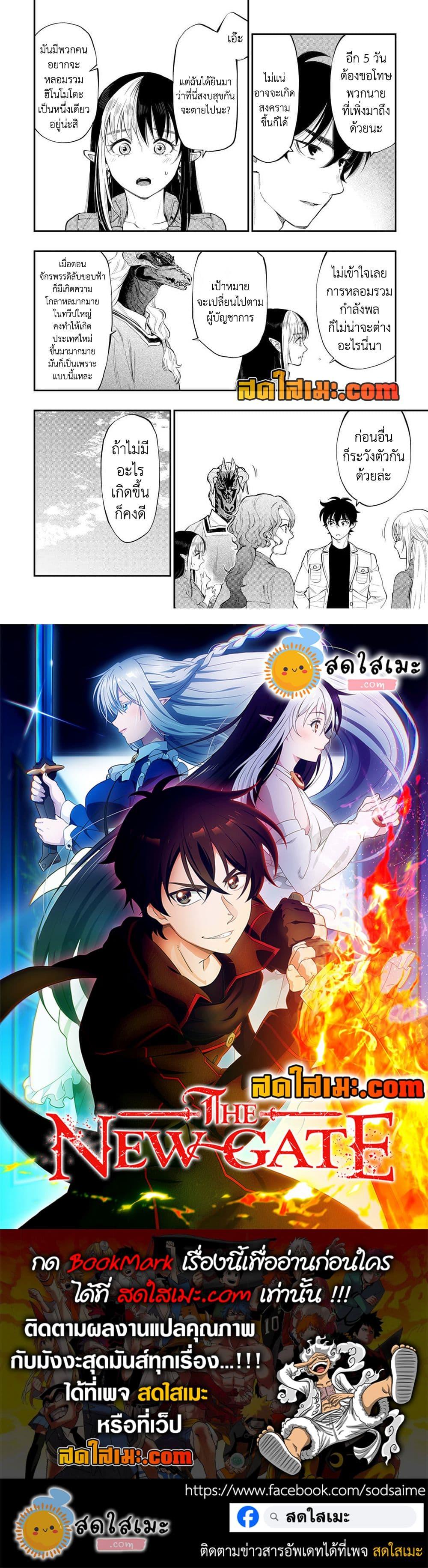 The New Gate Chap 115 - Next Chap 116
