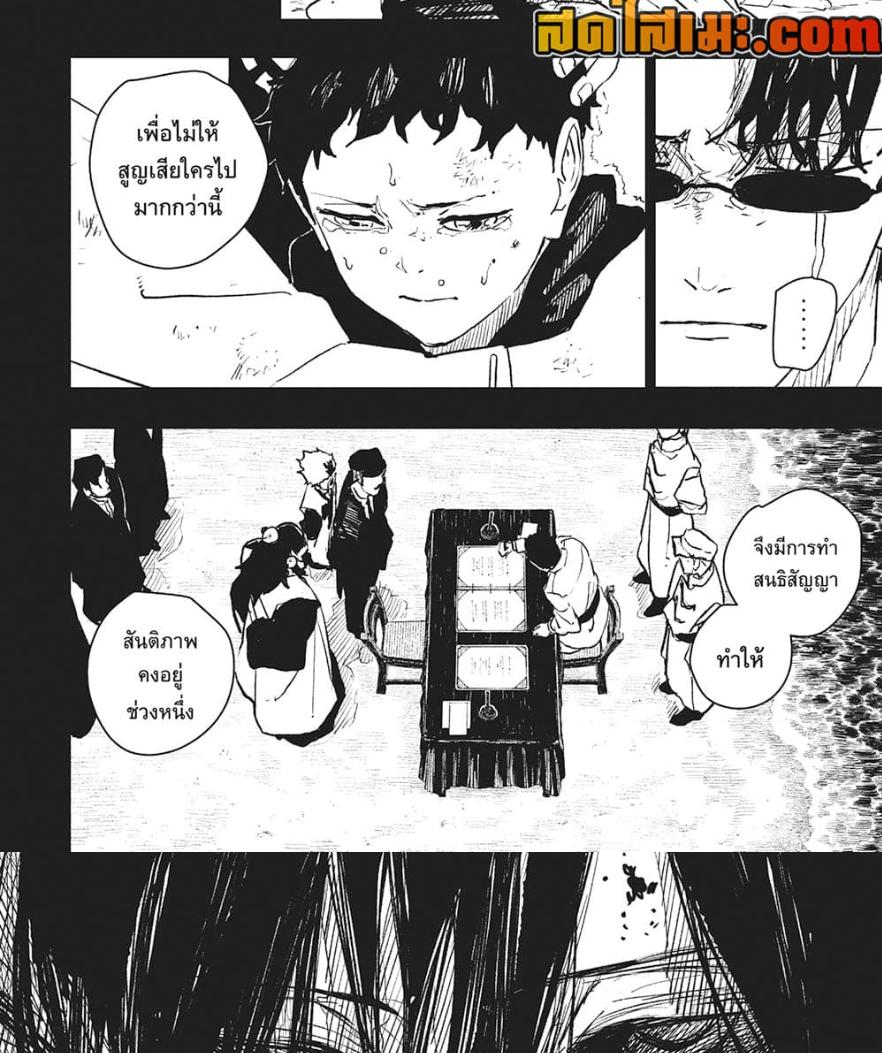Kagurabachi Chap 72 - Next Chap 73