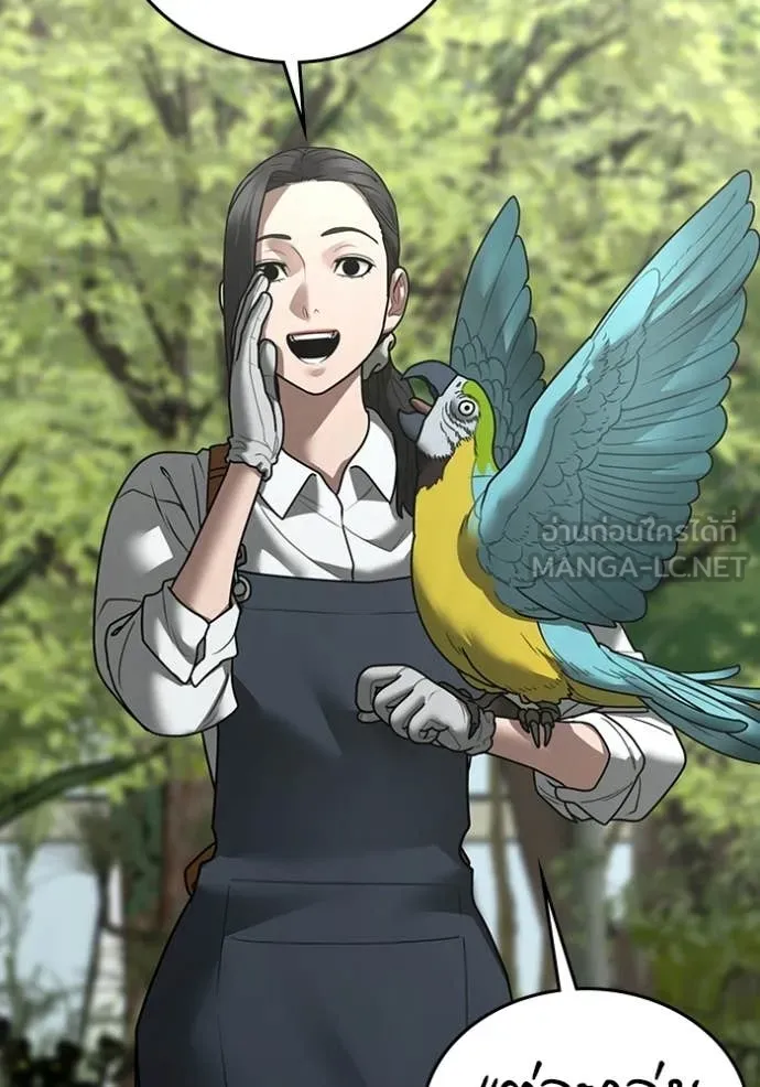 Reality Quest Chap 181 - Next Chap 182