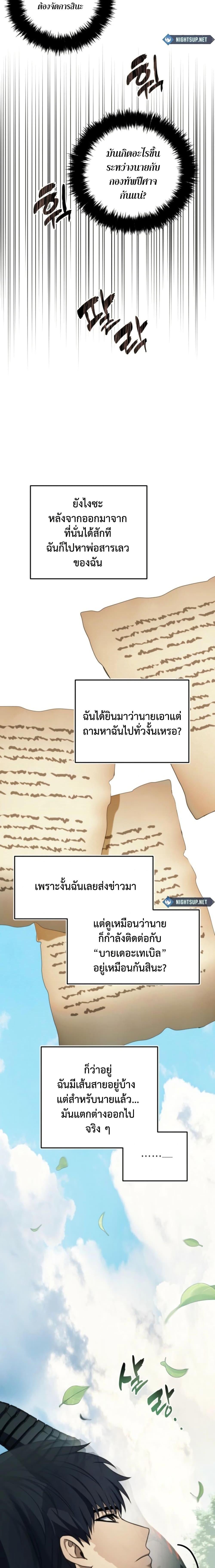 Ranker Who Lives A Second Time Chap 215 - Next Chap 216