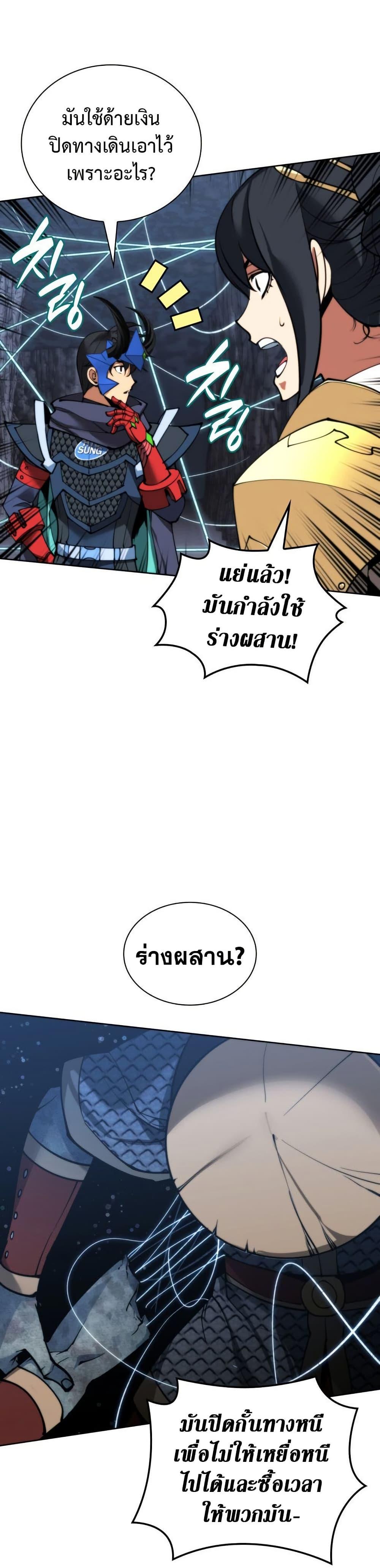 Overgeared Chap 263 - Next Chap 264