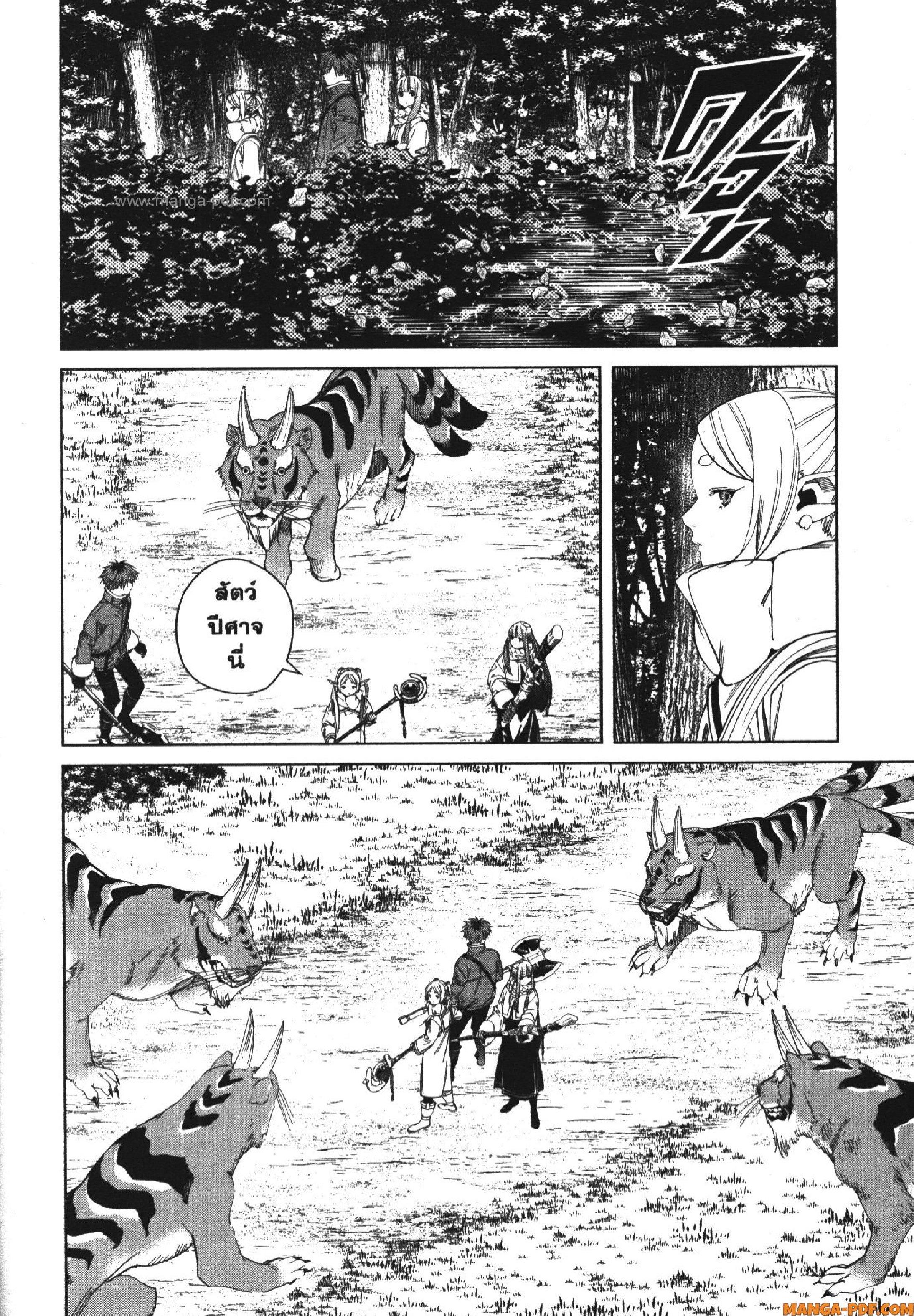 Sousou no Frieren – คําอธิษฐานในวันที่จากลา Chap 121 - Next Chap 122