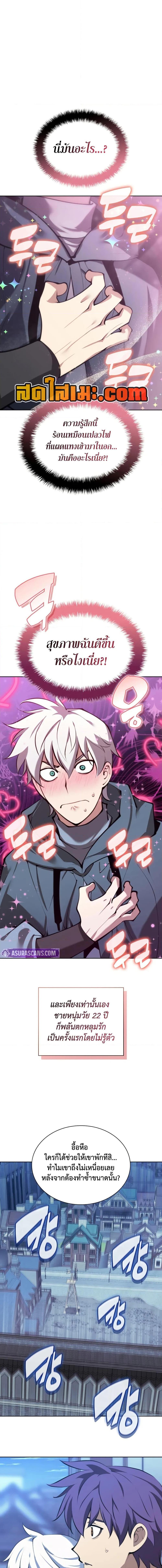 Overgeared Chap 285 - Next Chap 286