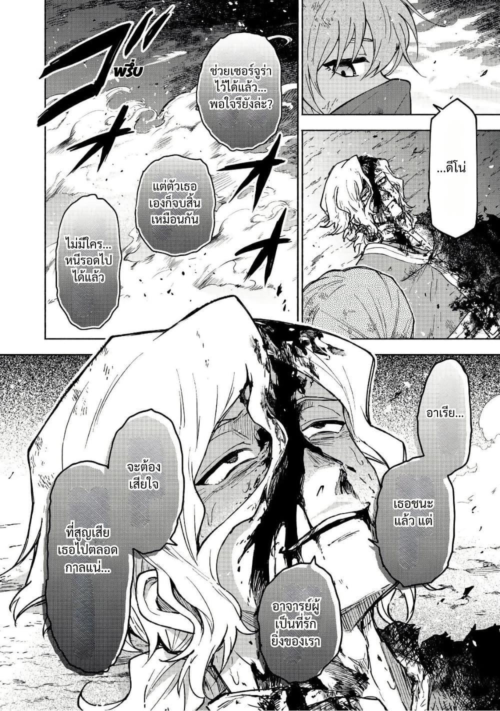 Otome Game no Heroine de Saikyou Survival @COMIC Chap 29 - Next Chap 30