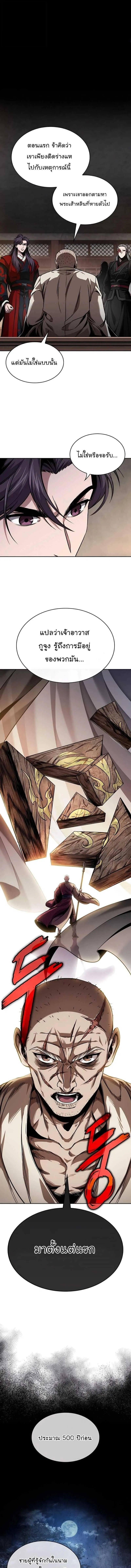 Nano Machine Chap 280 - Next Chap 281