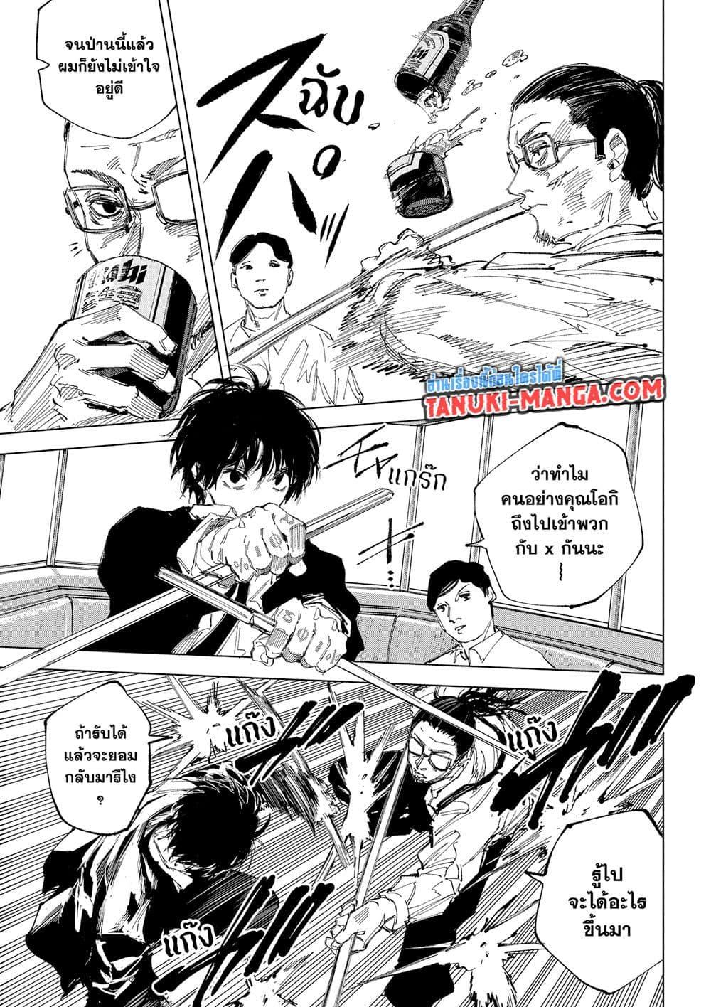 Sakamoto Days Chap 246 - Next Chap 247