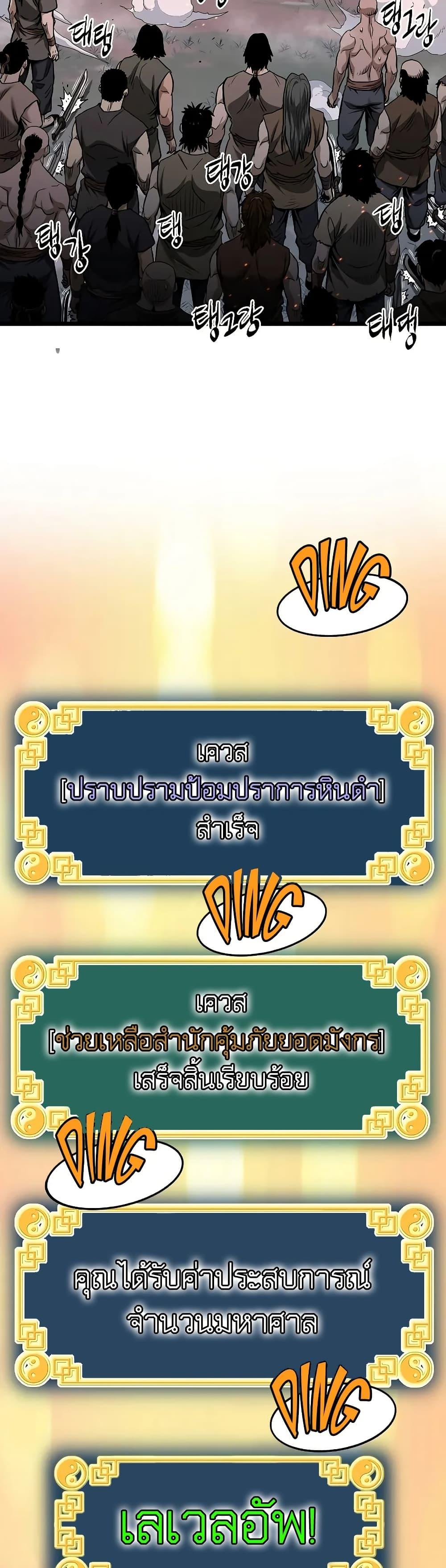 Murim Login Chap 209 - Next Chap 210