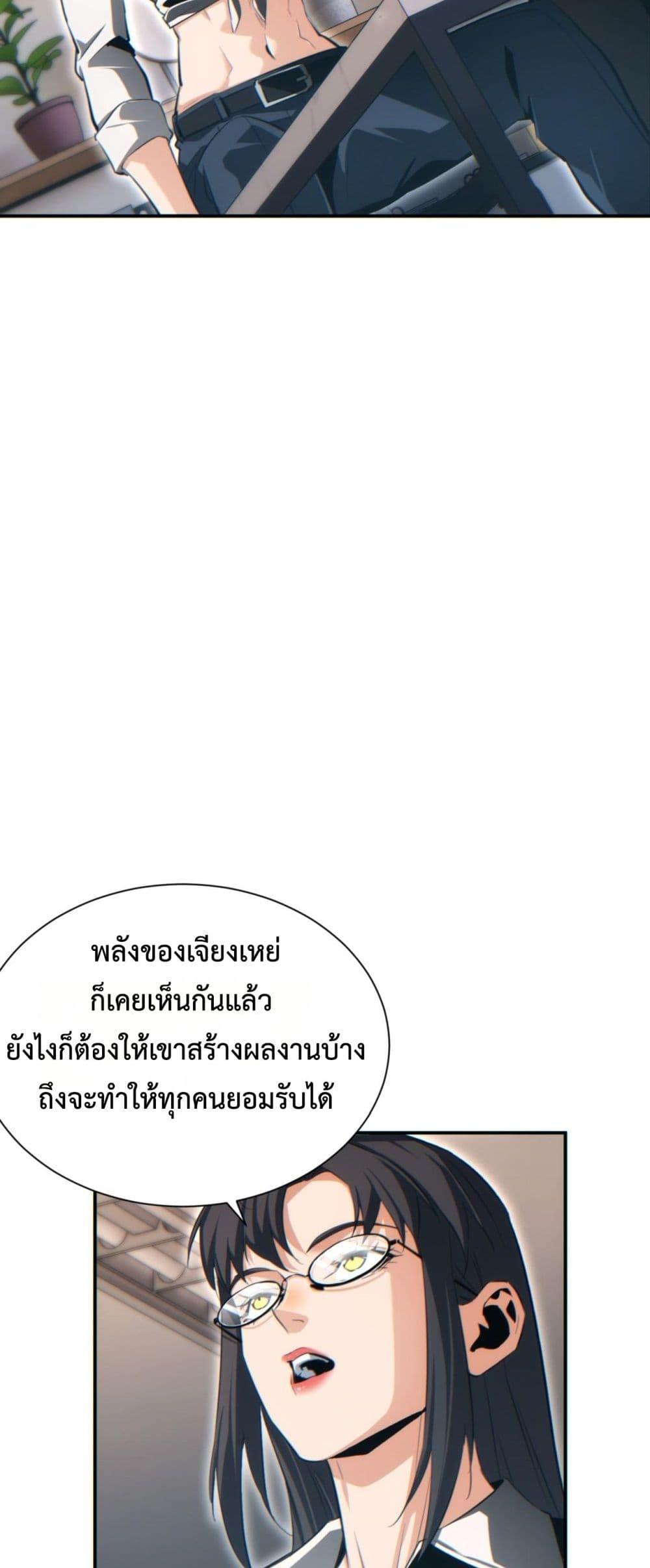 Rebirth in the end times: I reached the top by opening boxes Chap 40 - Next Chap 41