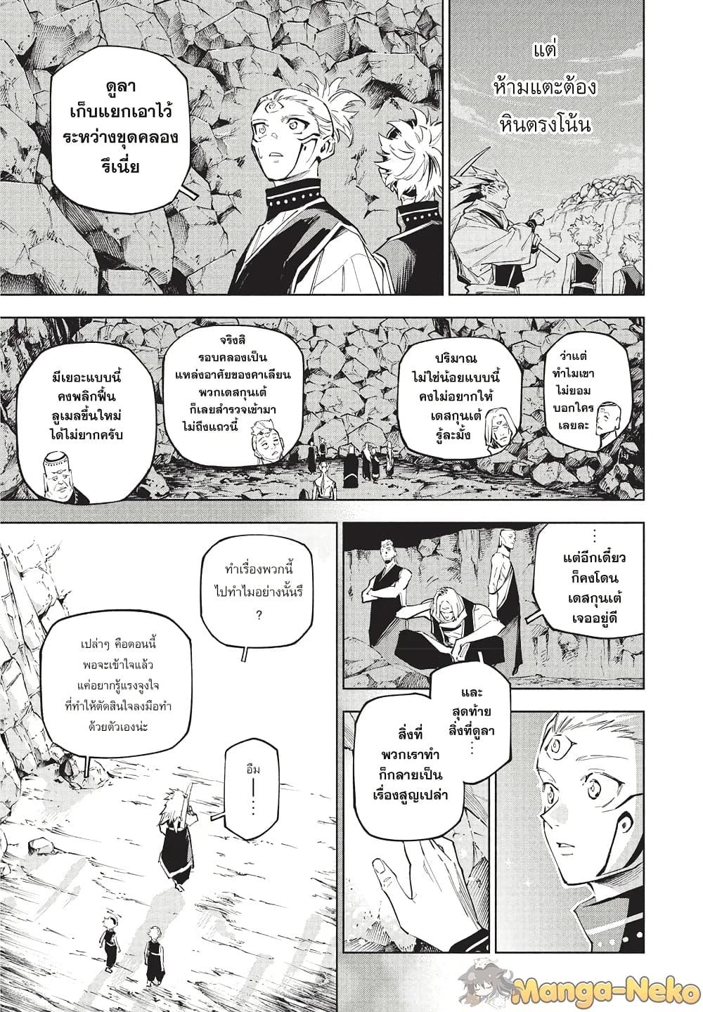 Jujutsu Kaisen Modulo Chap 9 - Next Chap 10