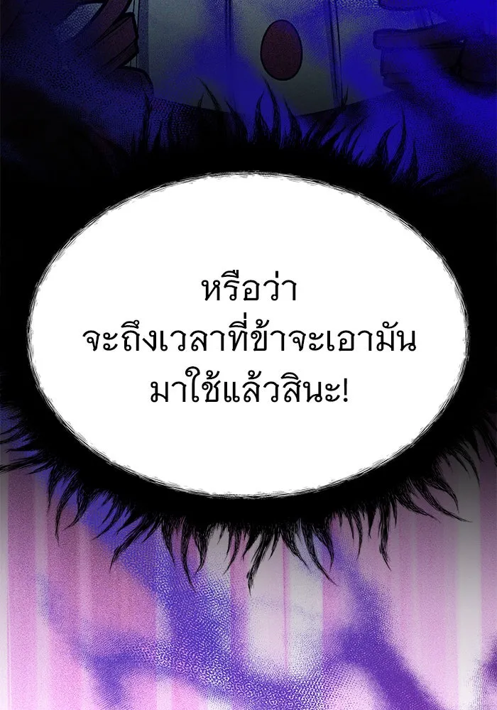 The Academy Is Doomed Chap 68 - Next Chap 69