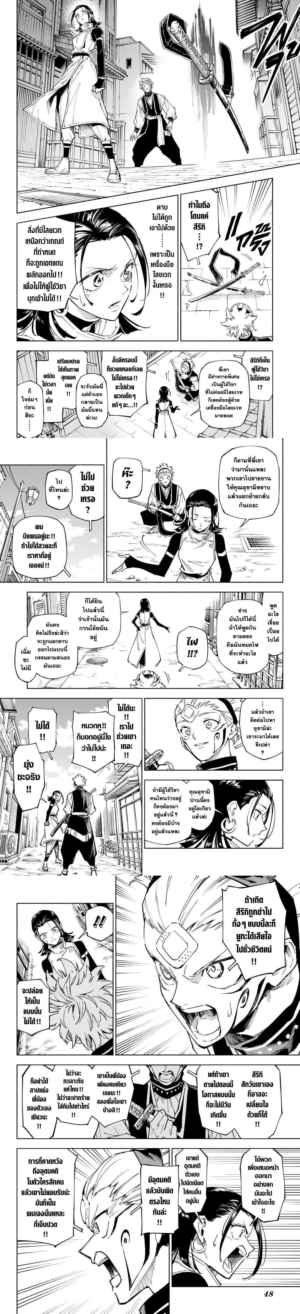 Jujutsu Kaisen Modulo Chap 1 - Next Chap 2