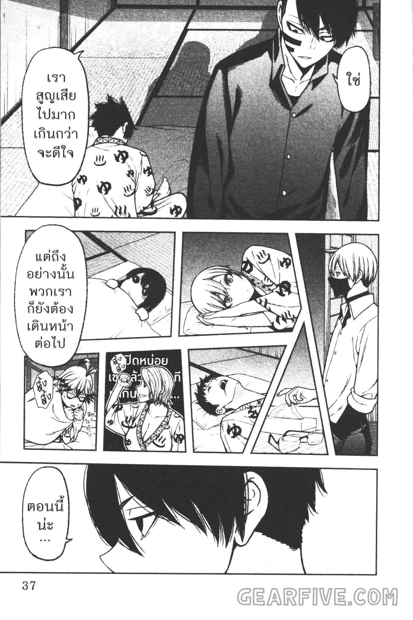 Tougen Anki Chap 35 - Next Chap 36