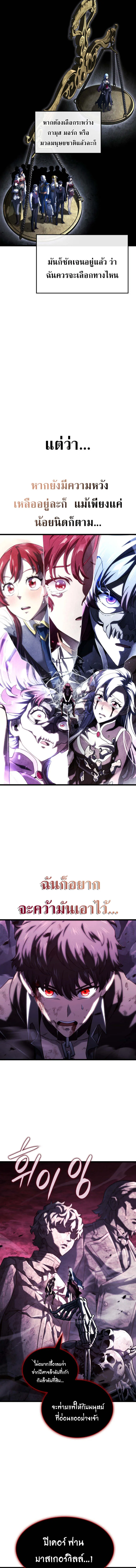 Revenge of the Iron-Blooded Sword Hound Chap 107 - Next Chap 108