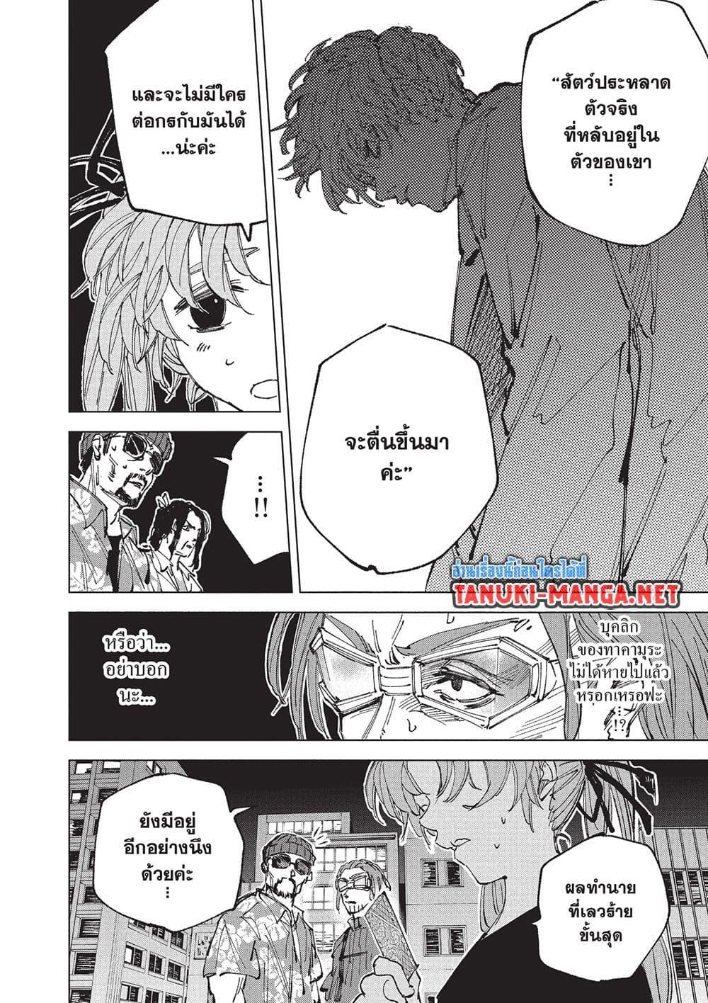 Sakamoto Days Chap 265 - Next Chap 266