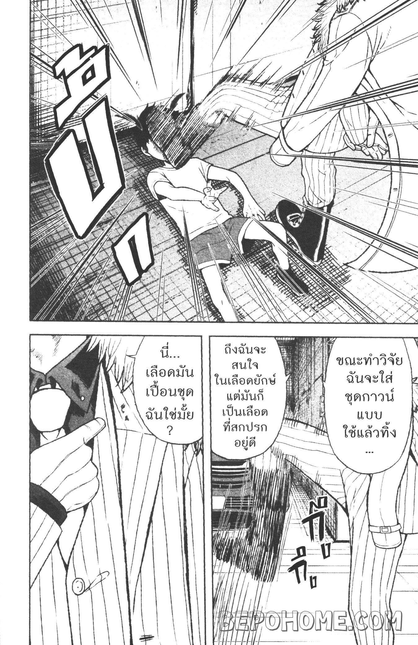 Tougen Anki Chap 14 - Next Chap 15