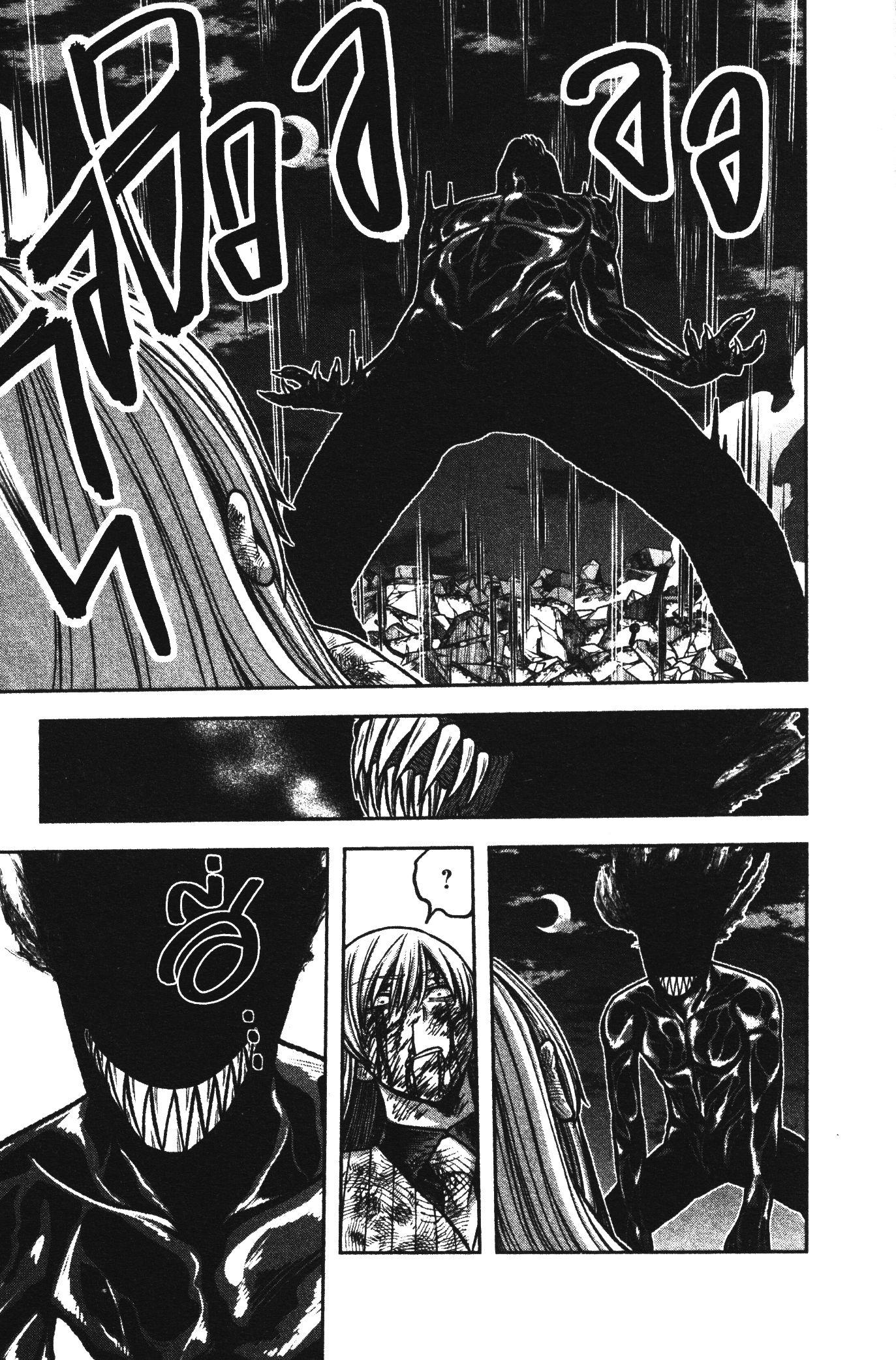 Tougen Anki Chap 70 - Next Chap 71