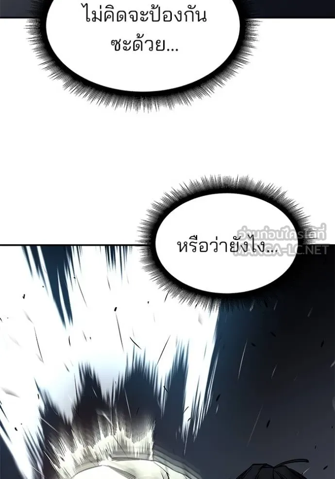 The Bully in Charge Chap 130 - Next Chap 131