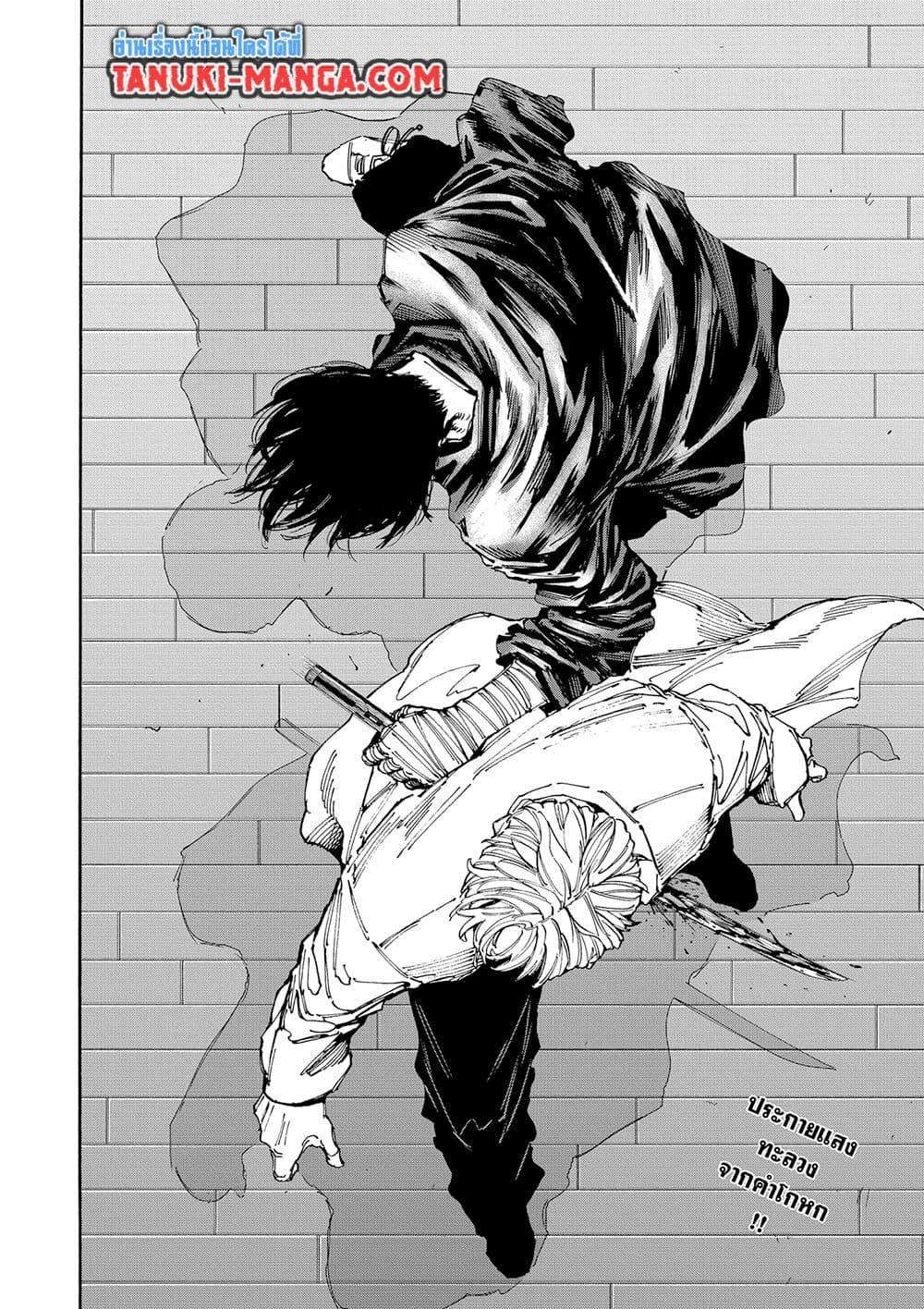 Sakamoto Days Chap 154 - Next Chap 155