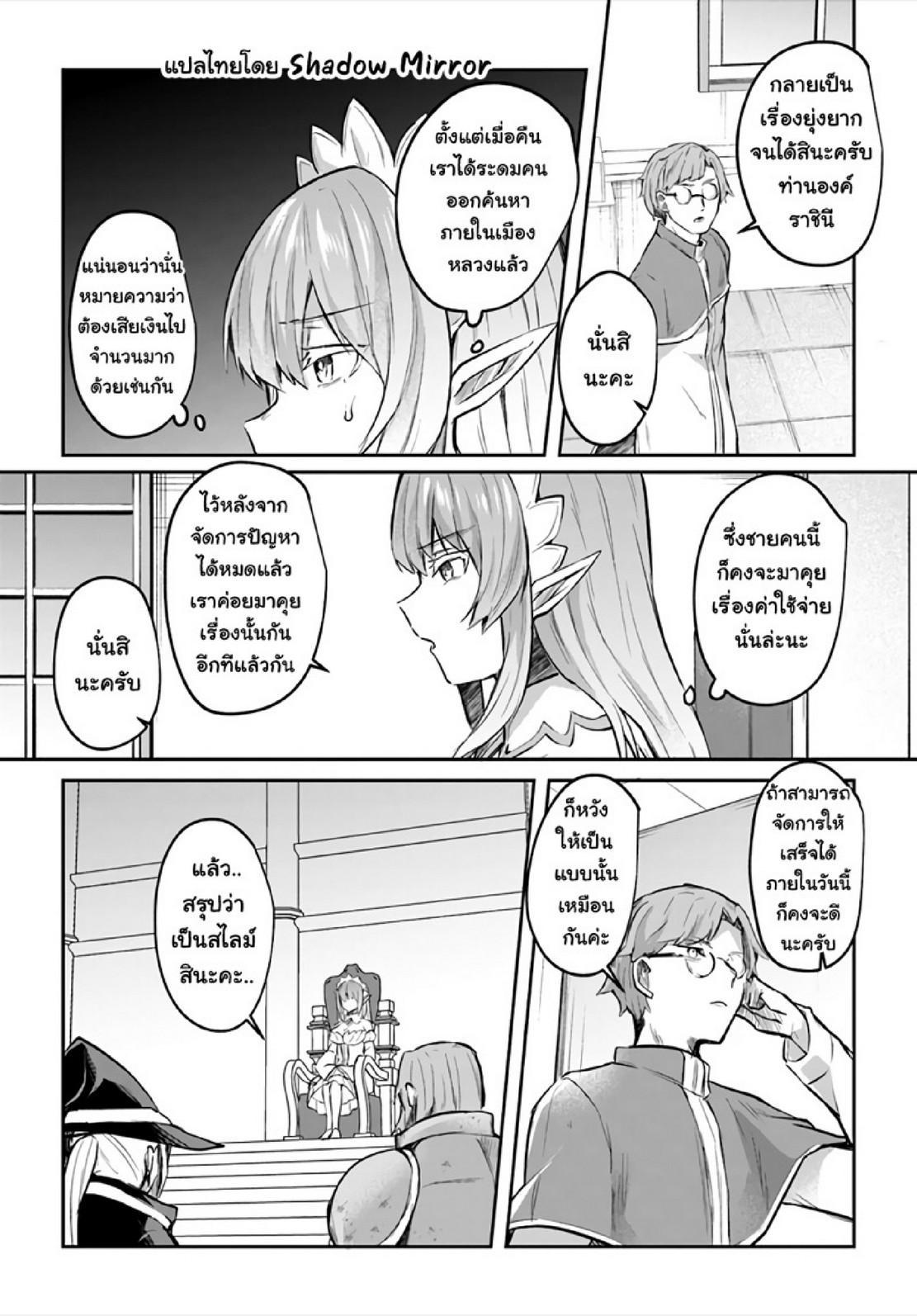 Inbi na Doukutsu no Sono Oku de Chap 17 - Next Chap 18