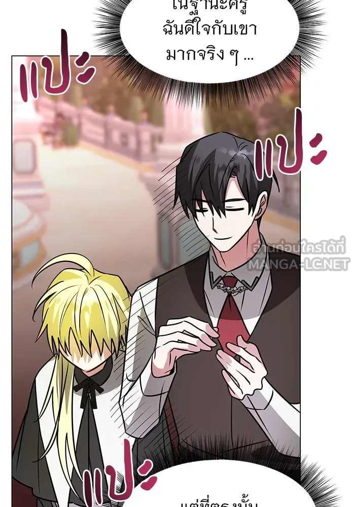 The Academy Is Doomed Chap 67 - Next Chap 68