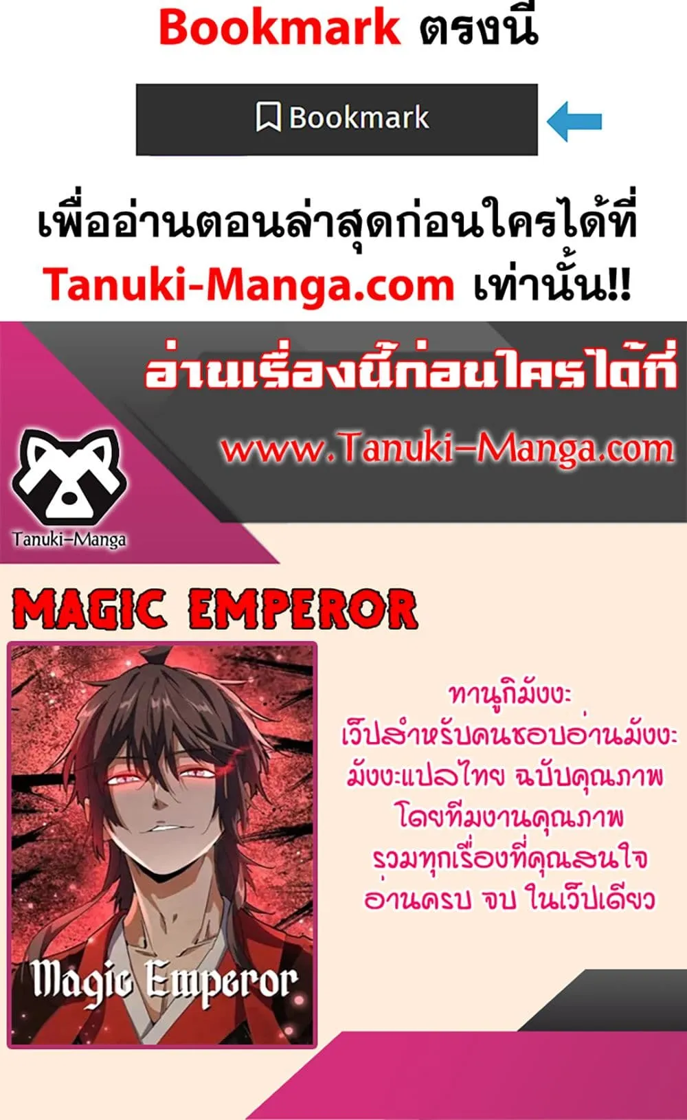 Magic Emperor Chap 721 - Next Chap 722