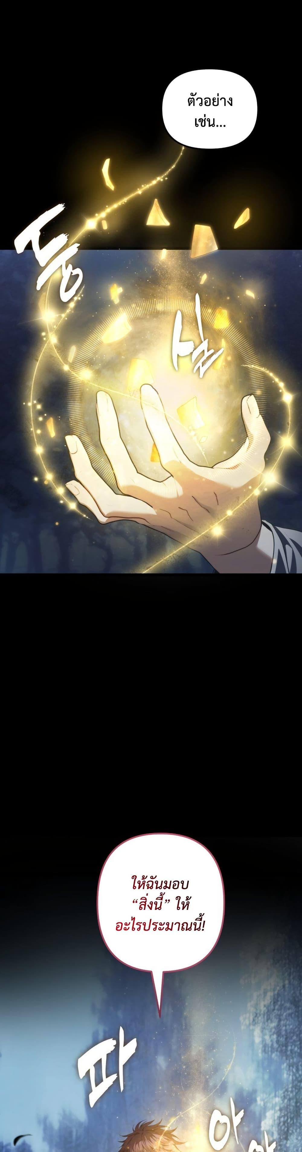 Ranker Who Lives A Second Time Chap 223 - Next Chap 224