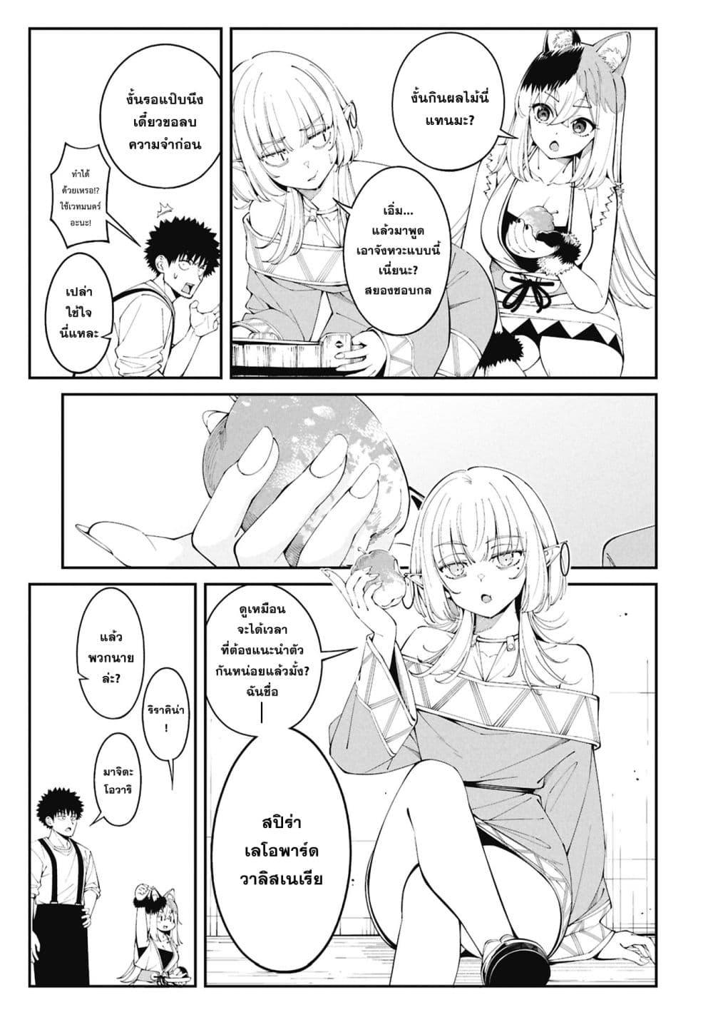 Tsurizao Hitotsu de Isekai Hourou Chap 4 - Next Chap 5