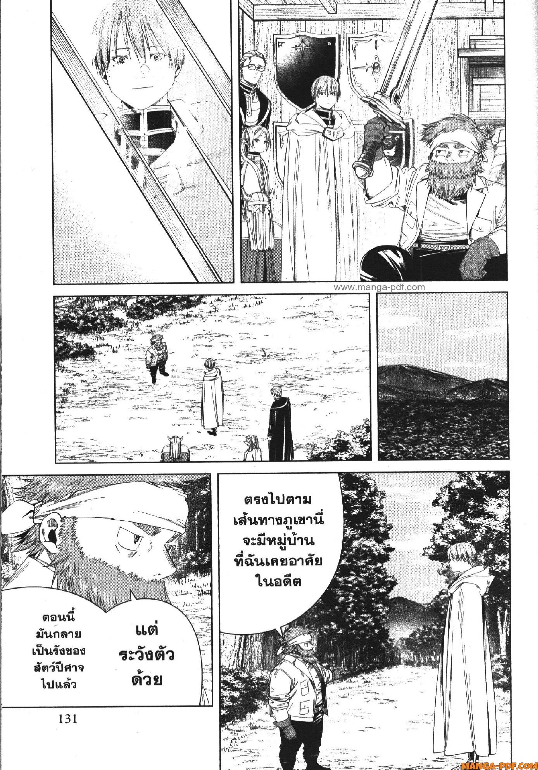 Sousou no Frieren – คําอธิษฐานในวันที่จากลา Chap 114 - Next Chap 115