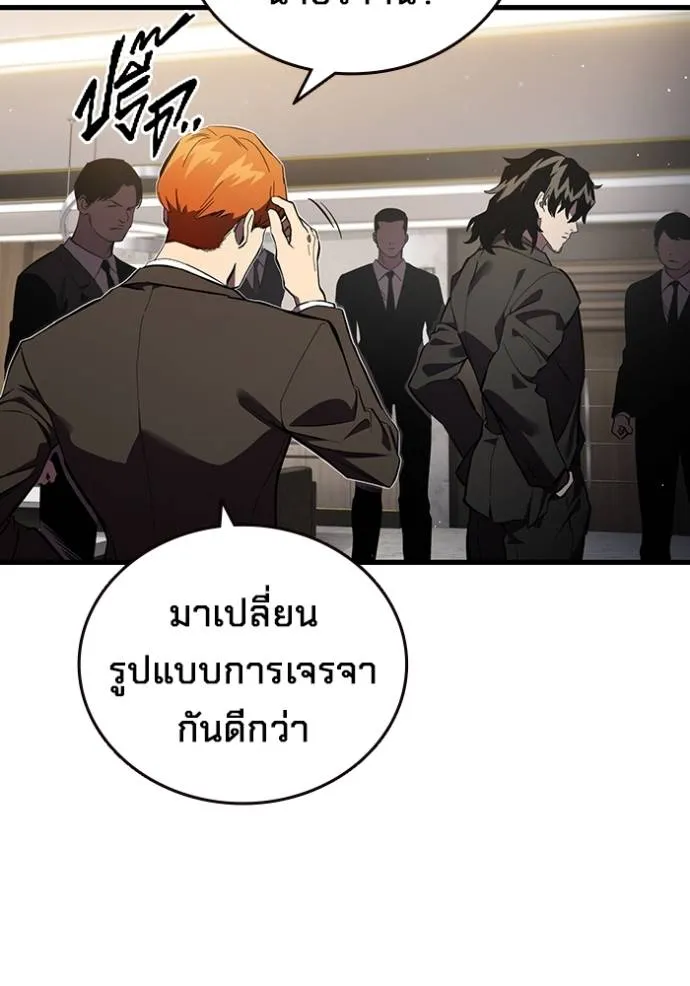 The Great War Chap 24 - Next Chap 25