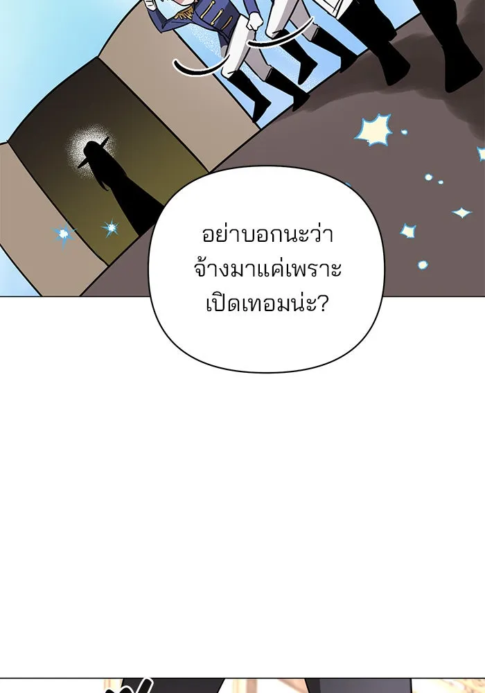 The Academy Is Doomed Chap 44 - Next Chap 45