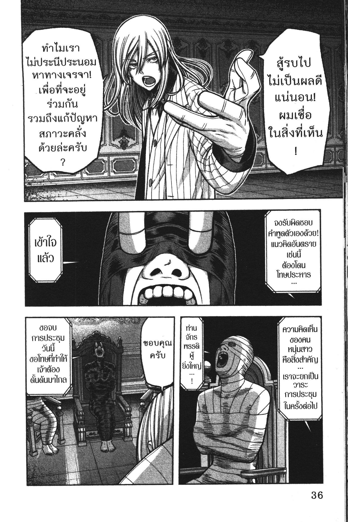 Tougen Anki Chap 89 - Next Chap 90