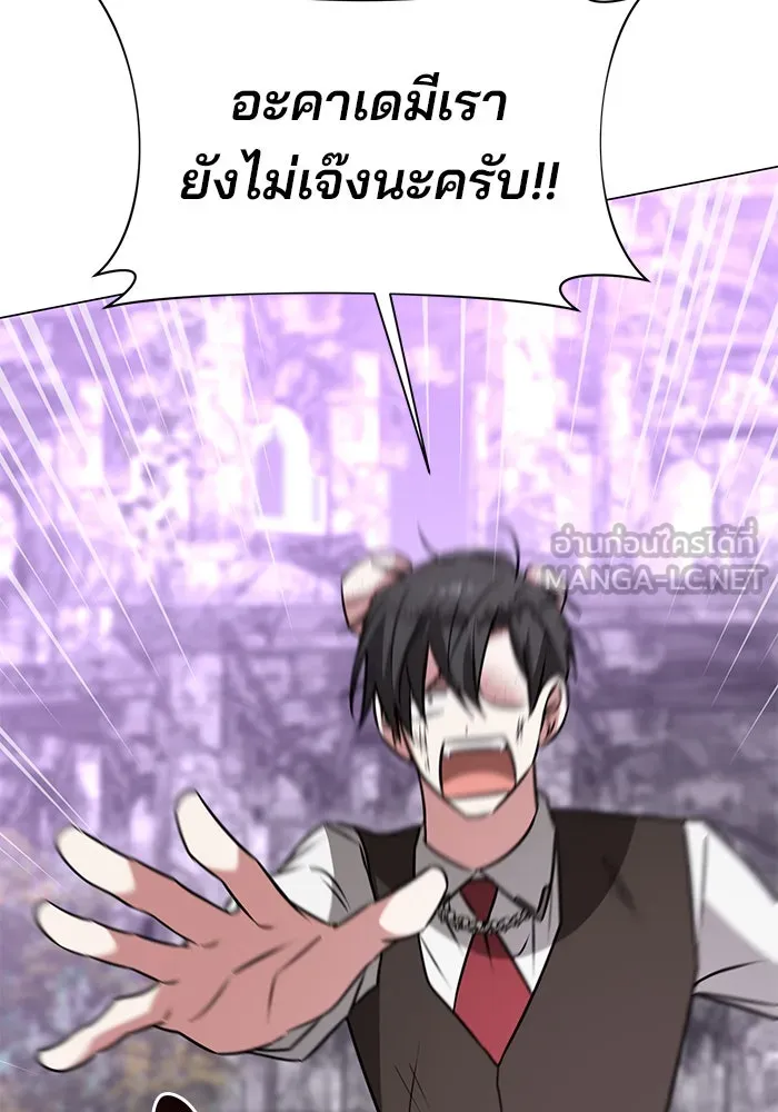 The Academy Is Doomed Chap 60 - Next Chap 61