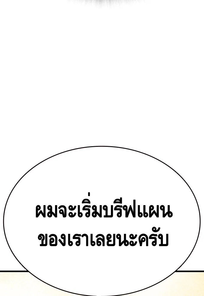 King Game Chap 102 - Next Chap 103