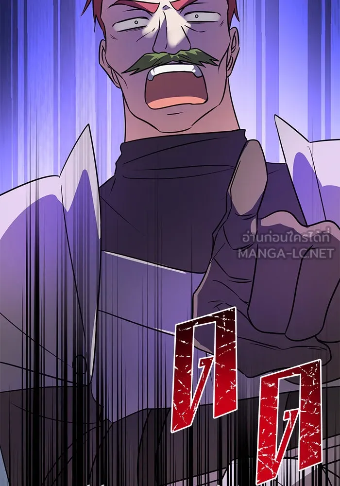 The Academy Is Doomed Chap 43 - Next Chap 44