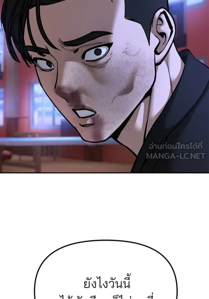 The Bully in Charge Chap 175 - Next Chap 176