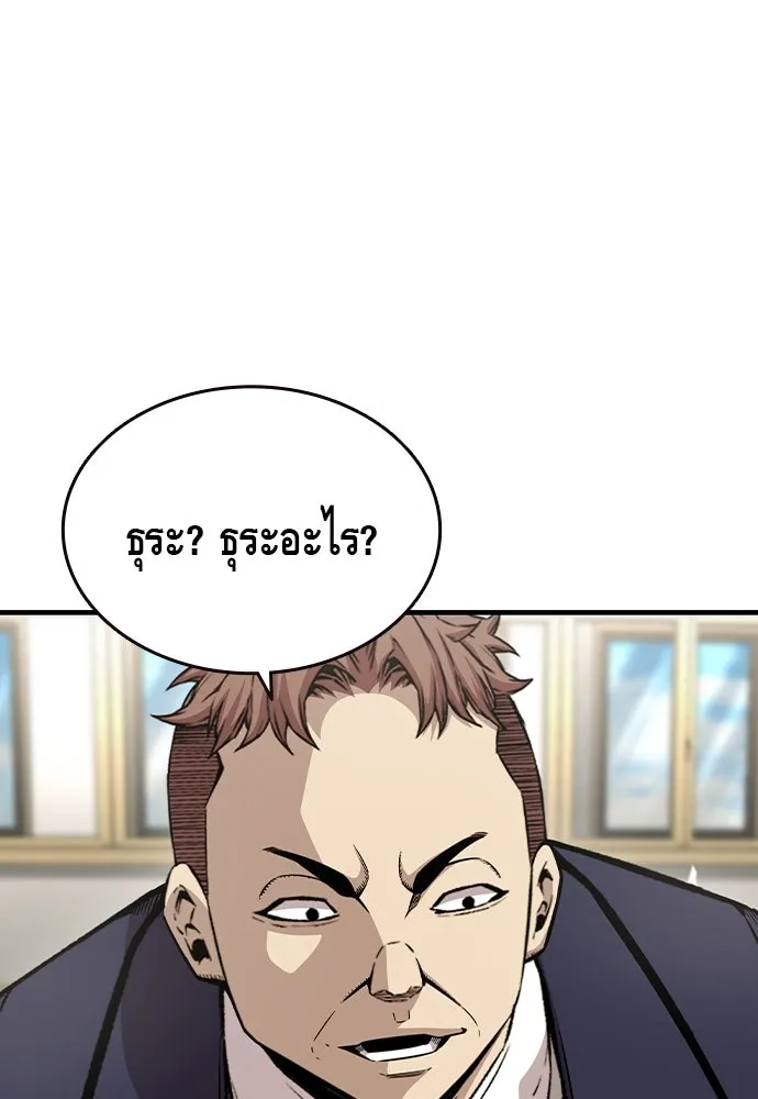 King Game Chap 102 - Next Chap 103