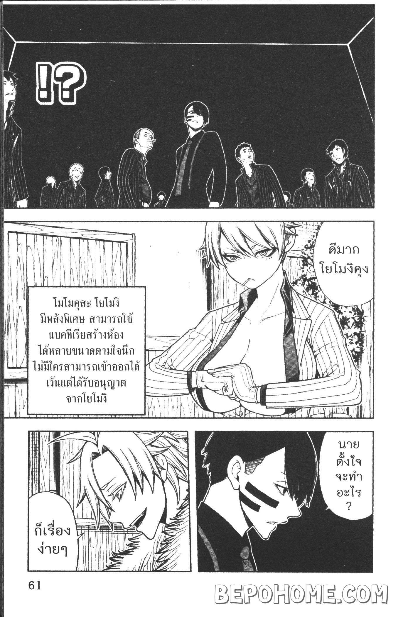 Tougen Anki Chap 18 - Next Chap 19