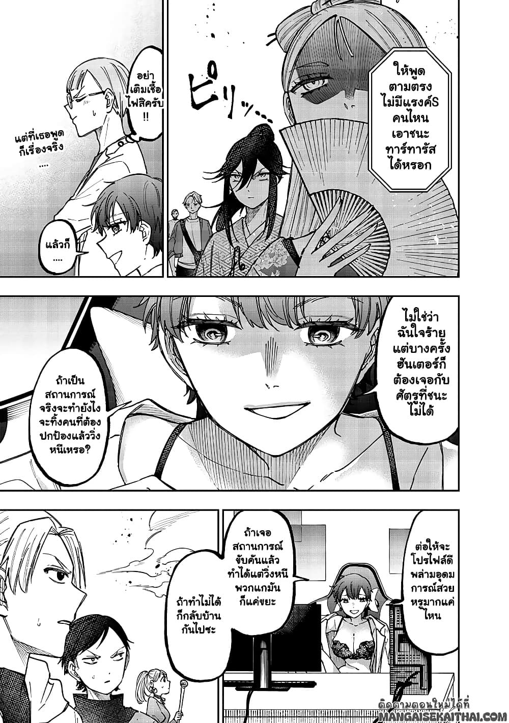 Messiah: Isekai o Sukutta Moto Yuusha ga Mamono no Afureru Genjitsu Sekai o Musou suru Chap 46.1 - Next Chap 47.1